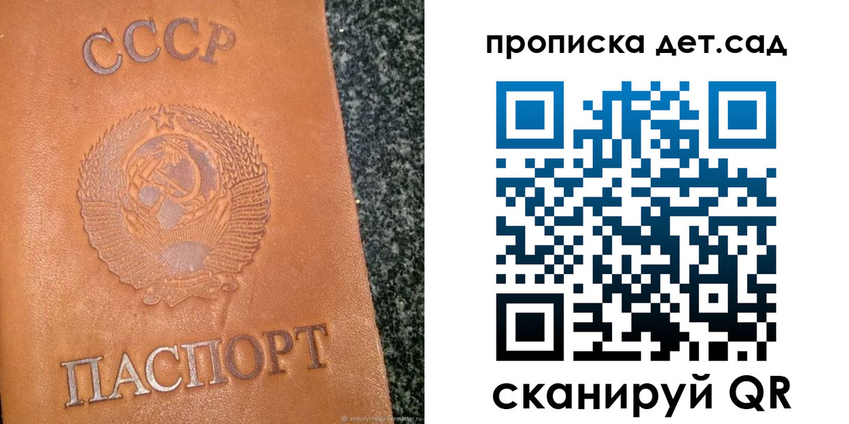 прописка поиск в Белокурихе