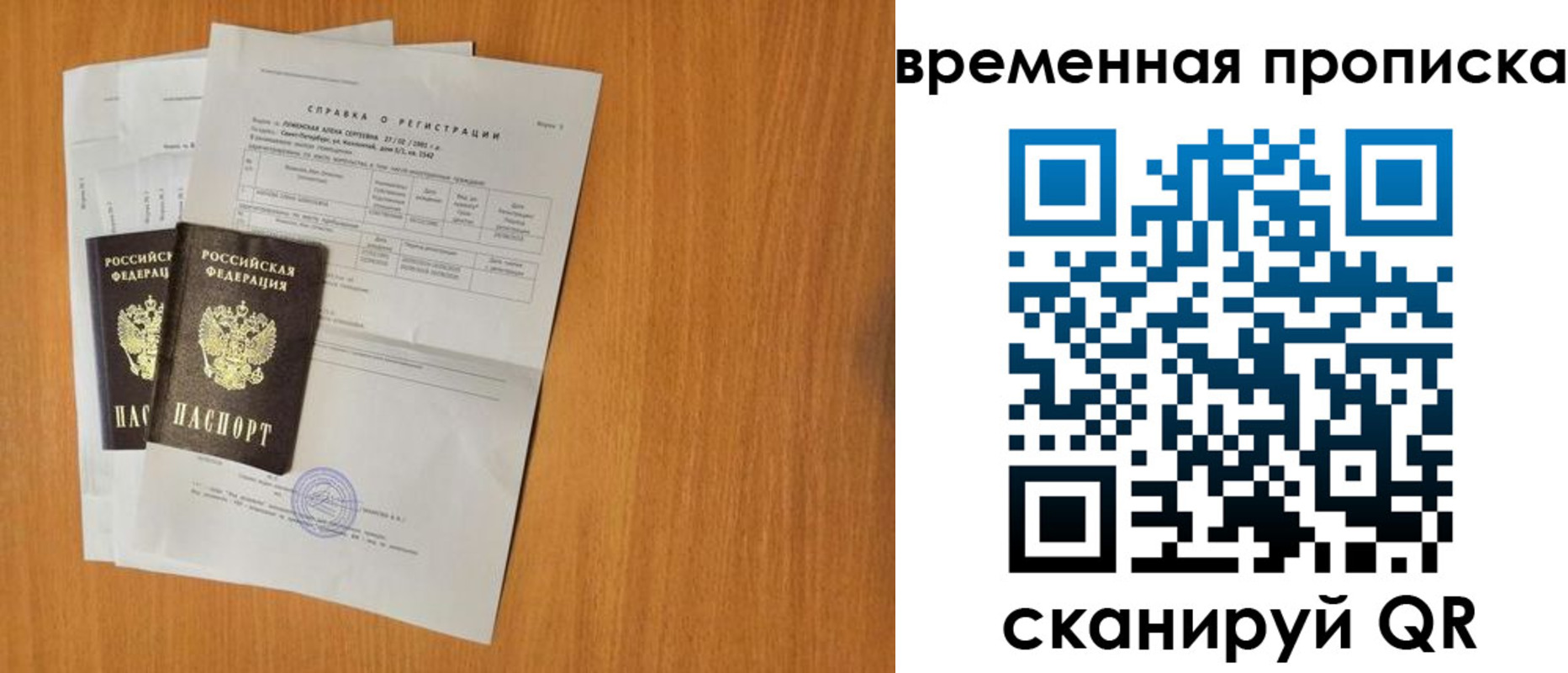 прописка для военкомата в Белокурихе