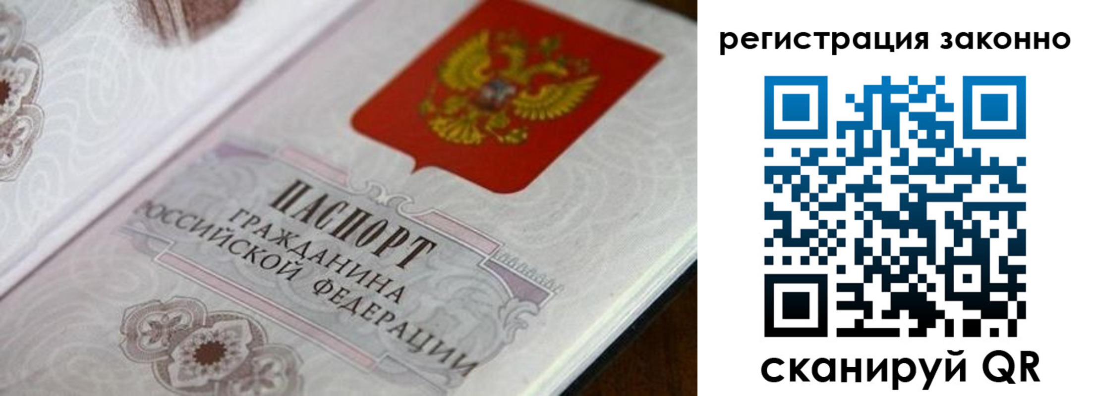 временная регистрация собственник в Белокурихе