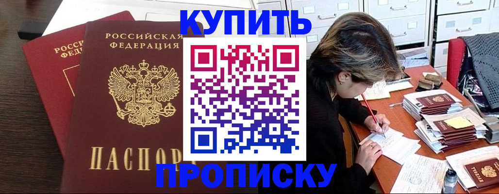 временная регистрация поиск в Белокурихе