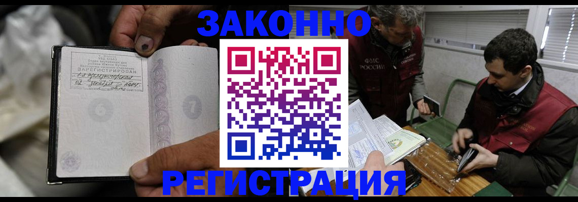 где прописаться в Белокурихе