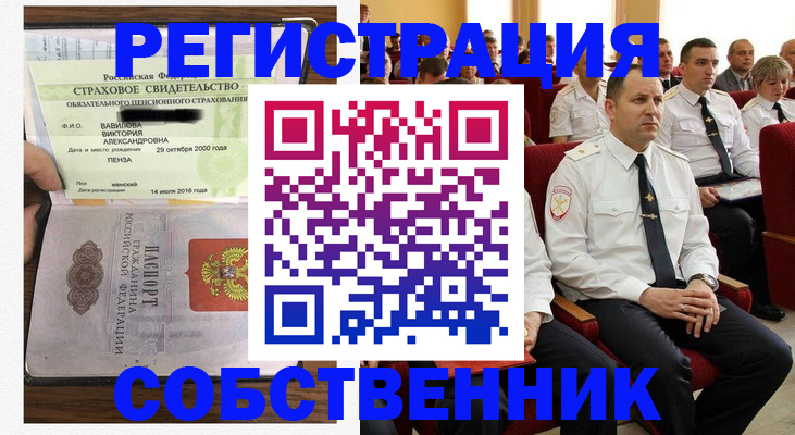 пропишу в квартире в Белокурихе