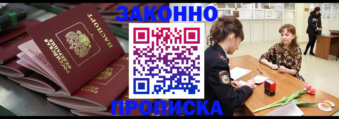 найти адрес прописки в Белокурихе